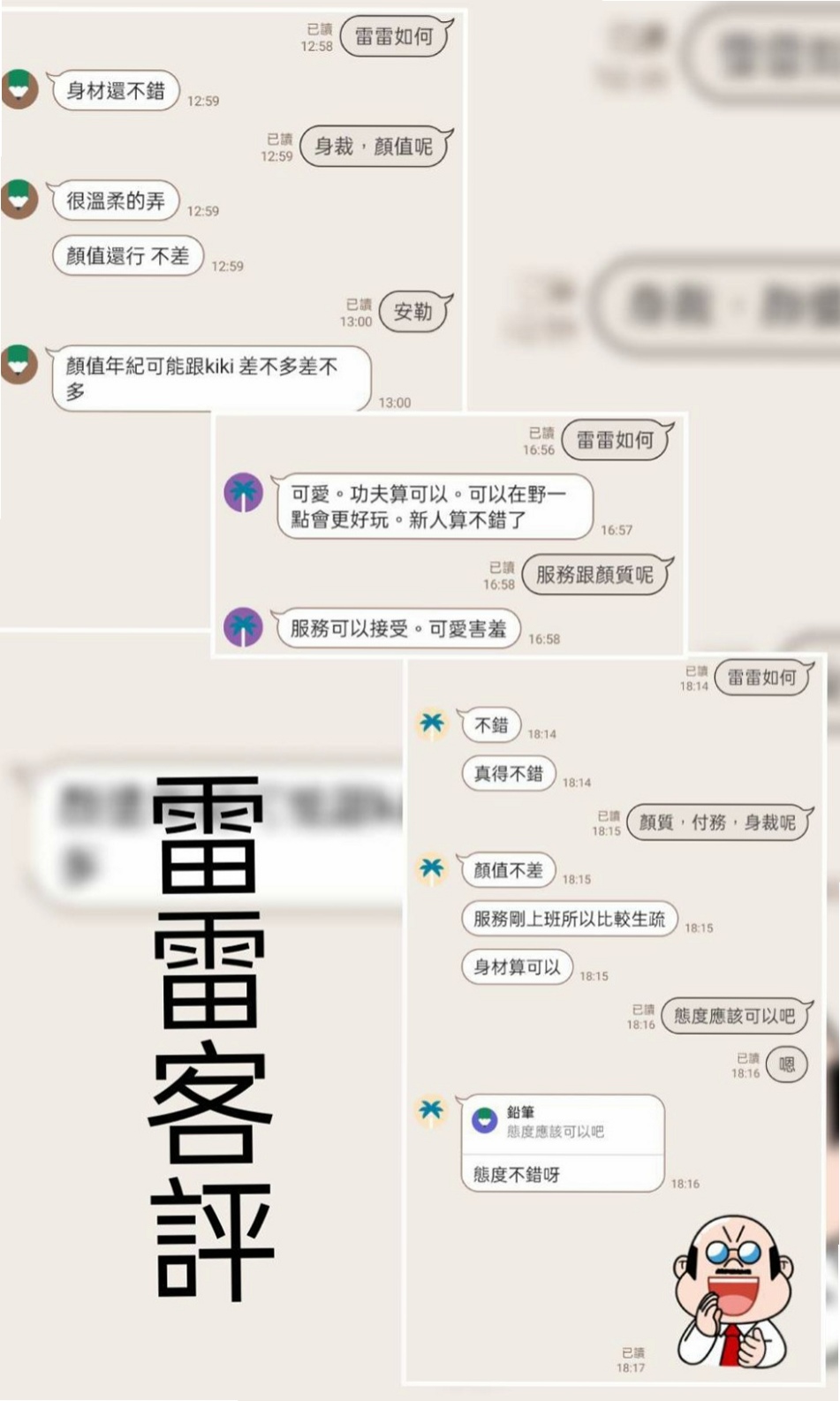 COVER STORY: 文喬 from 蘇澳油壓, 極品美嬌娘, H164cm W47kg CE罩杯 A19歲. 屁推 情趣用品（自備）